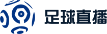 世界杯小组赛直播